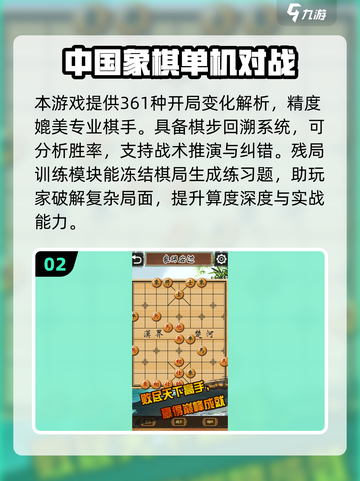 🔥2025必玩象棋单机游戏手机版下载汇总🎉截图3