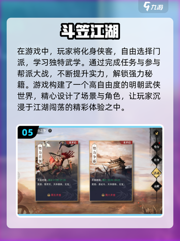 🔥2025年必玩武侠网游排行榜✨武林江湖等你来探！截图6