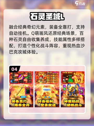 🔥2025最火挂机传奇手游推荐！单职业刷爆全服💥截图5