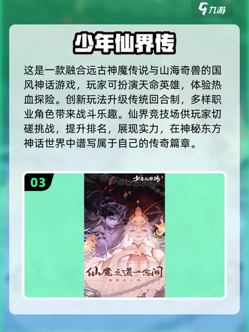 🔥2024必玩！评分最高游戏合集✨截图4