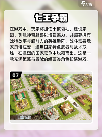🔥2024必玩！超热门多人手机游戏合集🎉截图8