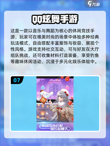 👗换装手游TOP榜！经典耐玩必收藏🔥截图8