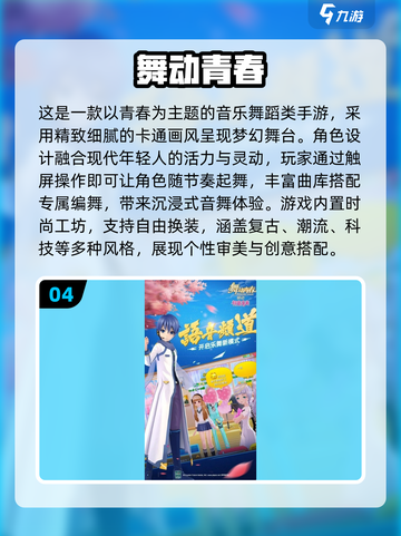 🔥2025必玩3D舞蹈游戏全集推荐💃截图5