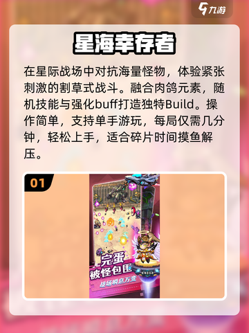 🌌2025必玩星际手游TOP榜🔥截图2