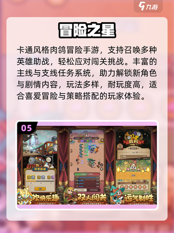 2025必玩冒险手游🔥速看TOP榜！🎮截图6