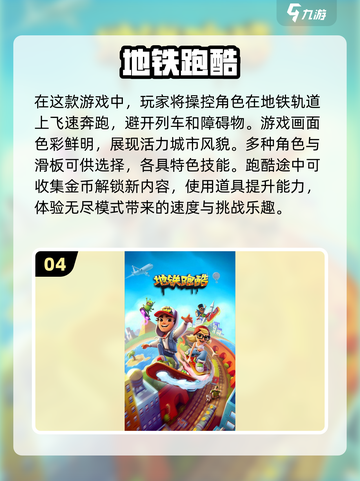 车上无聊？这些小游戏超有趣🔥🚗截图5