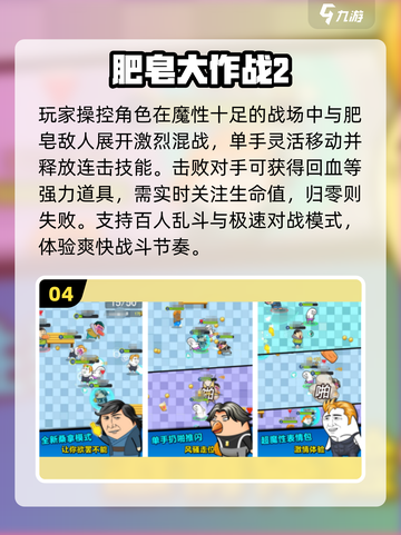 🔥2025最火大作战手游TOP5💥截图5