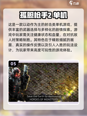🔥2024必玩！超耐打单机手游推荐🎮截图6