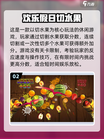 🔥2025必玩水果街机手游大公开！🍉🍒🍇截图3