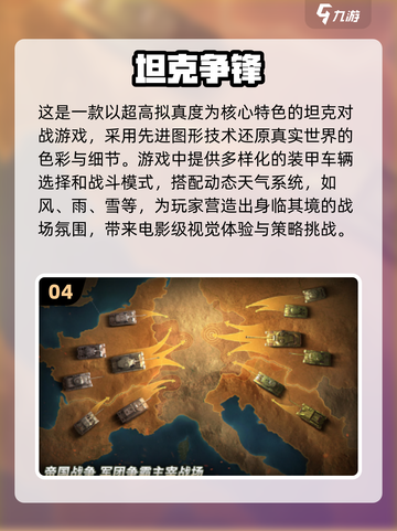 🔥2024必玩二战枪战游戏下载排行💥截图5