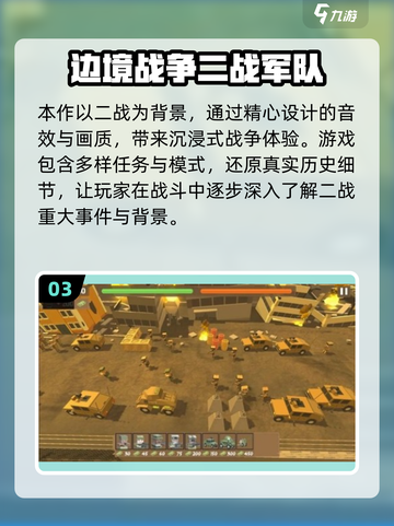 🔥2025最燃二战手游推荐🎮重温战场激情💥截图4