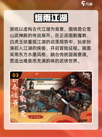 🔥2025武侠单机手游TOP榜出炉！🎮快来看你玩过几款？截图4