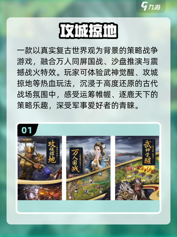 🔥2025最火攻城手游TOP5💥截图2