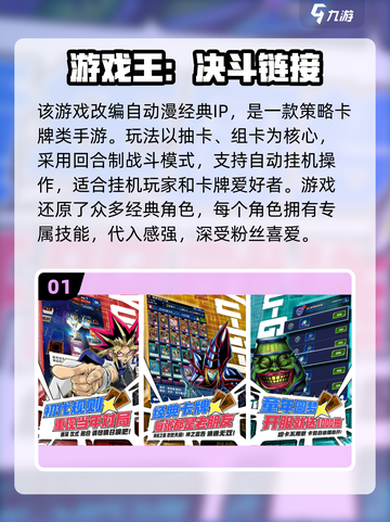 🔥游戏王卡牌手游TOP榜！经典卡牌对决来袭🃏截图2