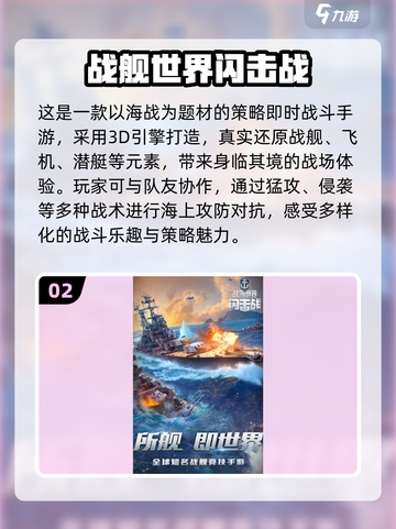 🔥2024必玩战争策略手游大盘点💥截图3
