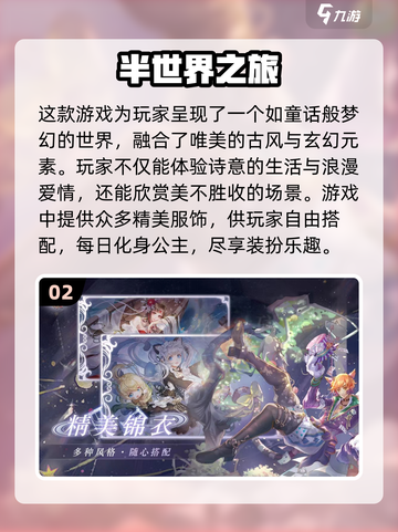 2022女生必备🔥超火爆游戏推荐🎮截图3