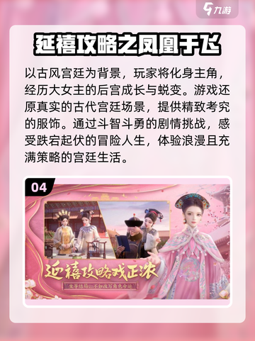古装游戏💥热门古风手游合集2025🔥截图5