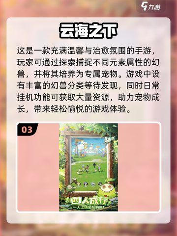 🔥2025必玩！新3D手游合集排行榜🌟截图4