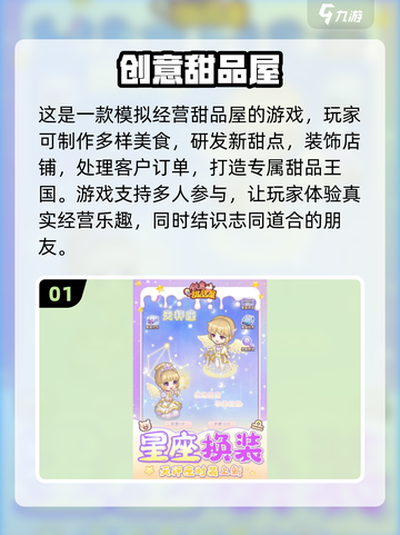 🎂2025最火蛋糕游戏大揭秘！🔥快来玩转甜品工厂！截图2