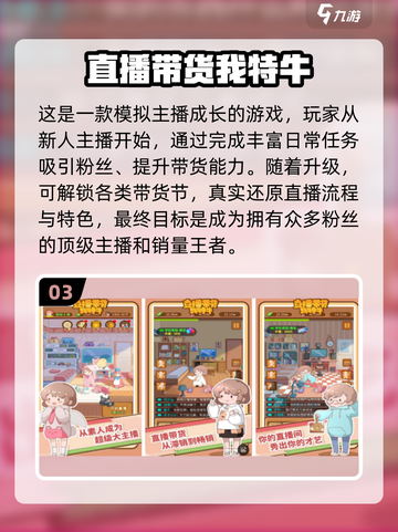 🔥2025超人气直播手游合集💥下载必备！🎮截图4