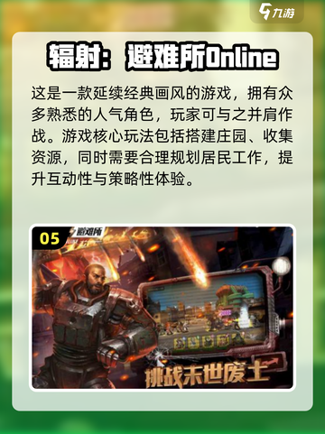 🔥2025高人气生存拆家游戏TOP榜💥🎮截图6