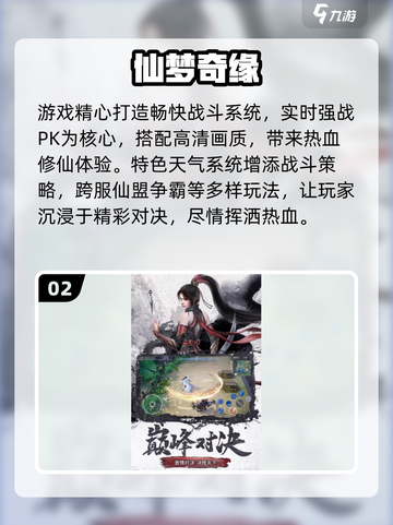 🔥2025必玩！类似天下三的手游合集💥截图3