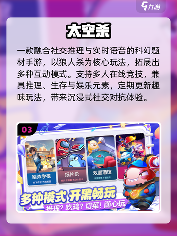 🔥2025最火15款互动手游TOP榜💥截图4