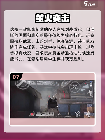 🔥2025国产网游排行榜出炉！这些游戏太上头了💡截图8