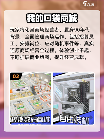🔥2025热门免费商城游戏推荐🎮截图3