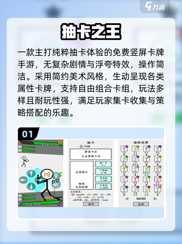 🔥2025免费集卡神作TOP榜🃏截图2