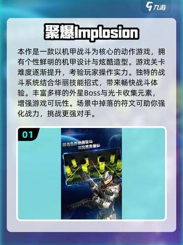 🔥2025机甲单机游戏TOP榜💥🎮截图2