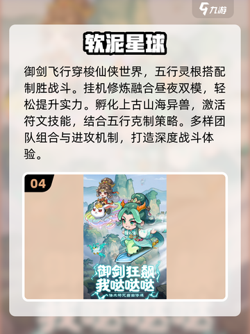 🔥2025最耐玩安卓游戏TOP榜💥截图5