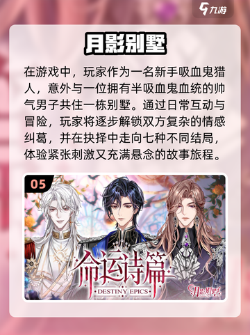 2024必玩🔥文字选择游戏推荐✨截图6