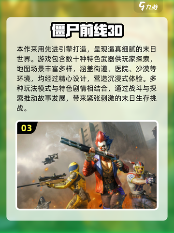 🔥被感染成女僵尸？2025最耐玩丧尸手游大揭秘！🧟♀🎮截图4