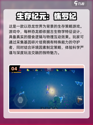 🔥2025最受欢迎恐龙游戏合集🦖玩到停不下来！截图5