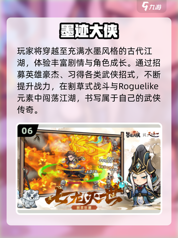 🔥2025武侠割草手游TOP榜！🎮快来看看你玩过几个？截图7