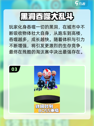 🌌2025必玩黑洞游戏TOP榜！🔥高热度推荐来袭💥截图4