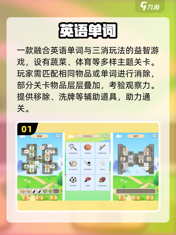 🔥2025最火少儿英语手游免费玩🎮截图2