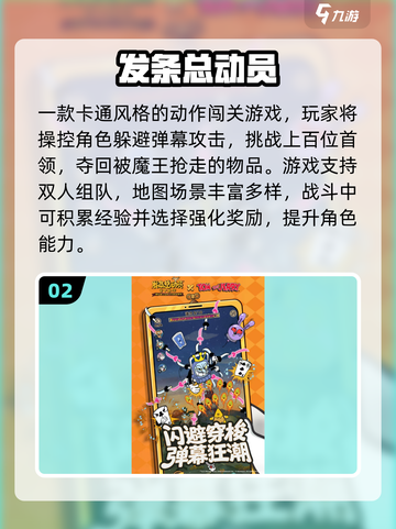 💘情侣必玩！2025双人手游TOP榜🎮截图3