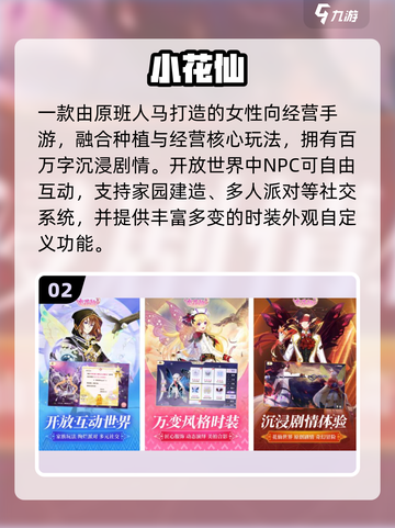 0氪也能爽玩？🔥2025免费手游TOP榜截图3