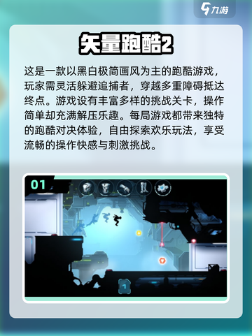 🔥2025年必玩的手机跑酷游戏排行🔥截图2