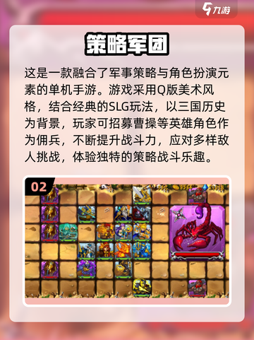 🔥2024必玩！经典军事策略单机游戏下载推荐🎮截图3