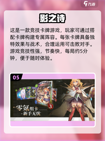 🔥2024必玩！CY游戏公司热门手游排行榜🎉截图6
