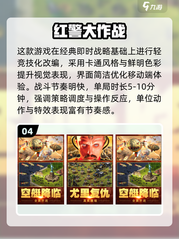 🔥2025十大经典策略手游盘点🚀截图5