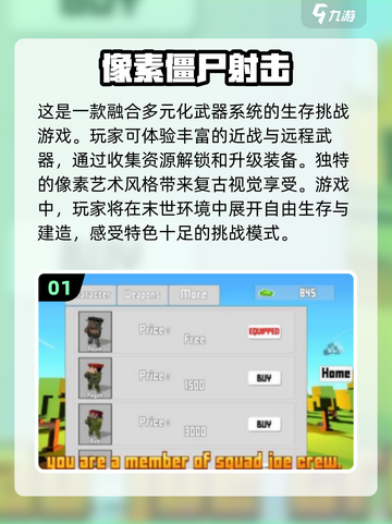 🔥2025超热门打僵尸手游推荐🧟‍♂快来下载体验！截图2