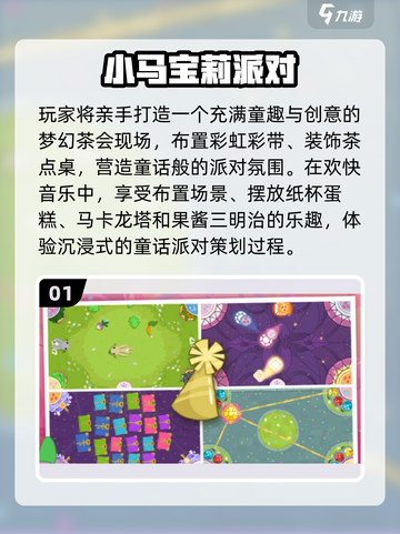 🔥2025小马宝莉游戏TOP榜🐎必玩神作汇总！截图2