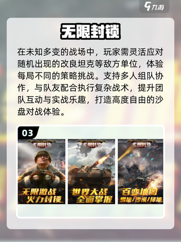 🔥2025最火二战沙盘游戏TOP榜💥截图4