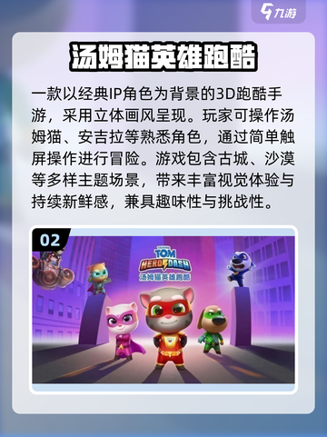 🔥2025小学生最爱跑酷手游榜！🎮截图3