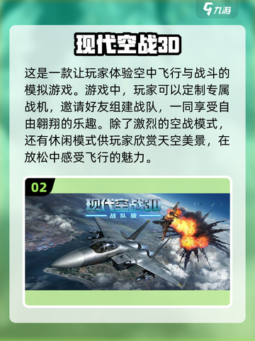 ✈2024必玩！经典3D飞行游戏大盘点🔥截图3