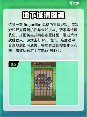  rog手游推荐！2025必玩🔥肉鸽游戏下载大全截图6